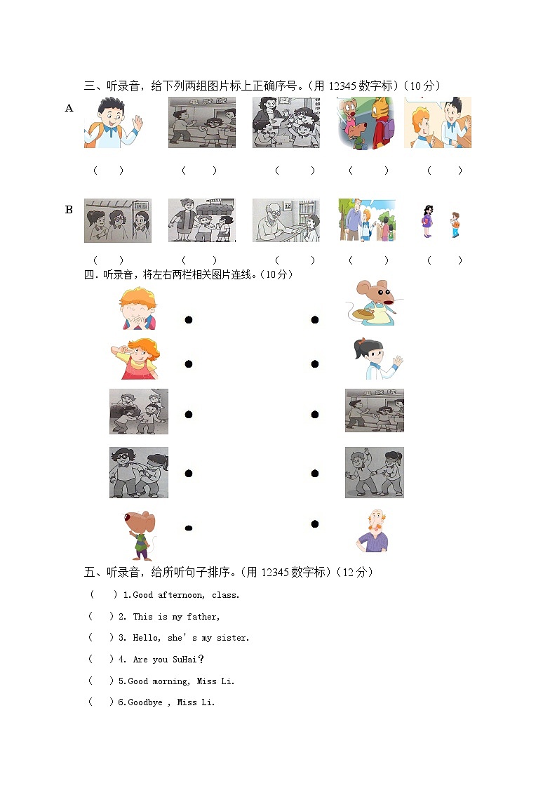 译林版三上英语期末模拟卷四02