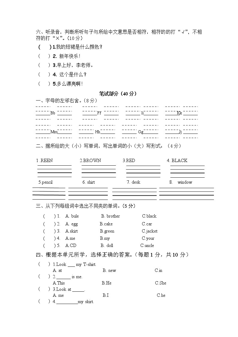 译林版三上英语期末模拟卷四03