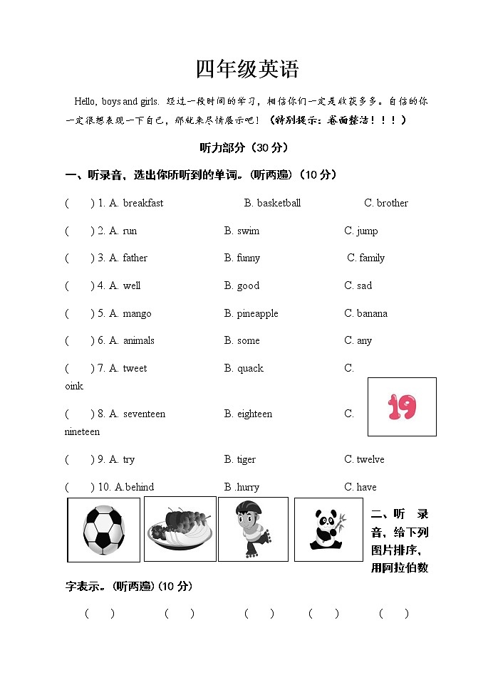 译林版四上英语期末测试01