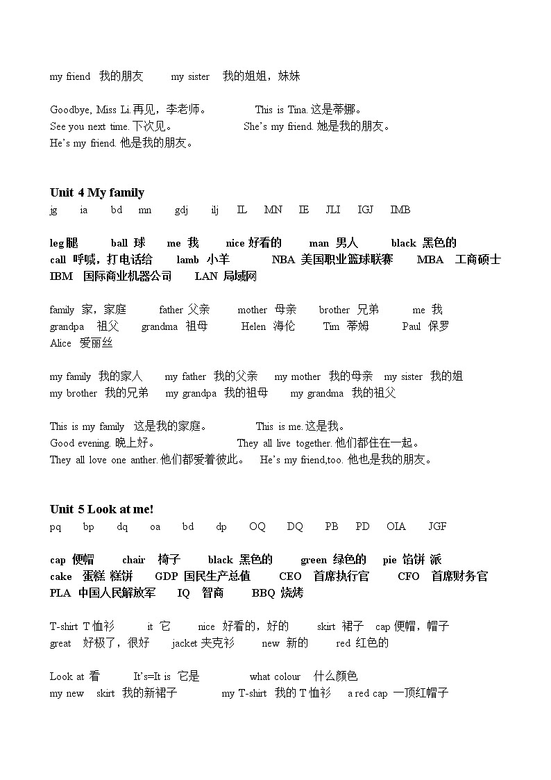 译林版三年级上册英语字母单词专用语背诵默写学案第2页