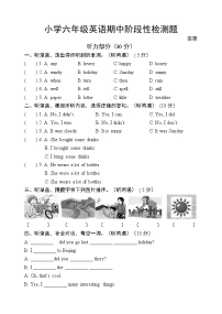 译林版六年级上册英语六年级上册英语期中试卷译林版（三起）（无答案）