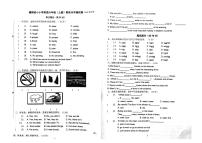 译林版l六年级上册英语期末试卷（无答案）