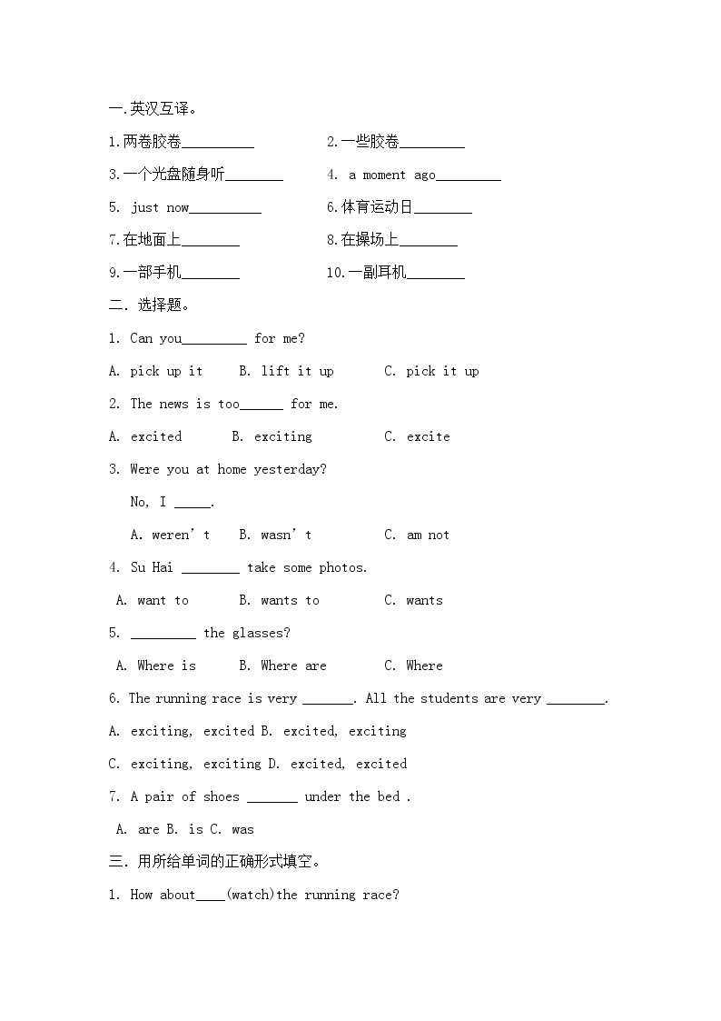 译林版六上英语6Aunit3易错题（无答案）01