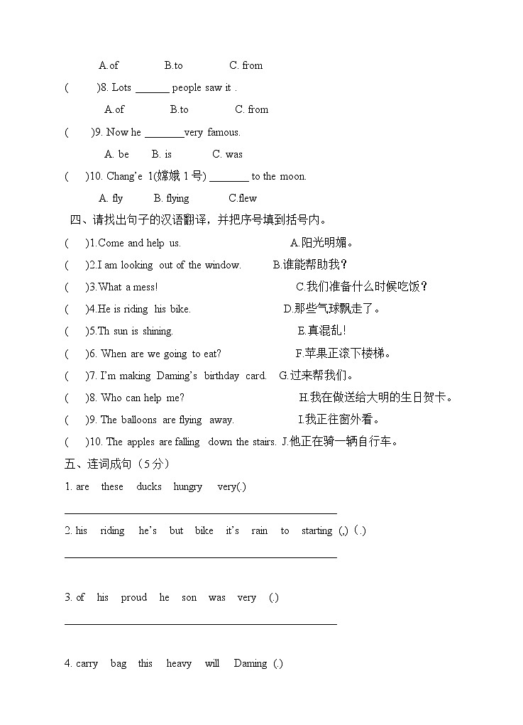 外研版英语六年级下册期末测试卷五(含答案)第2页