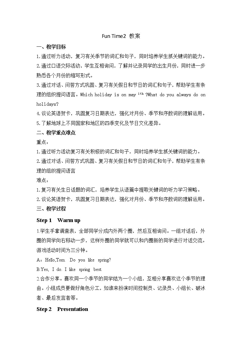 小学英语人教精通版六年级上册 Fun time 2(课件+教案+同步练习)01