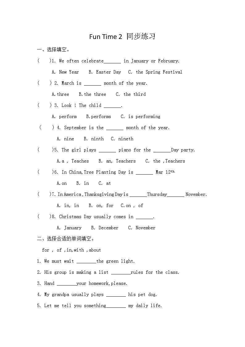 小学英语人教精通版六年级上册 Fun time 2(课件+教案+同步练习)01