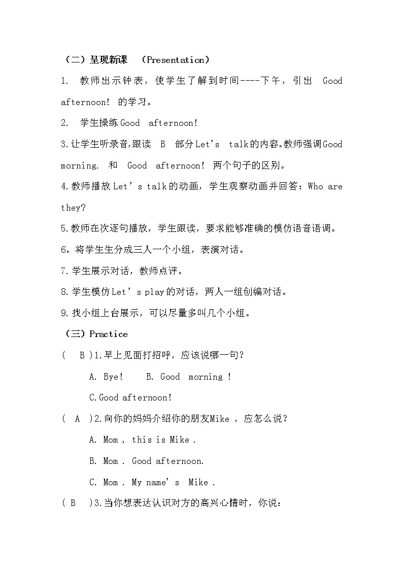 Unit2 colours B Let 's talk教案+反思第2页