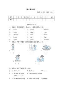 人教版五年级英语上册学期末测试卷二