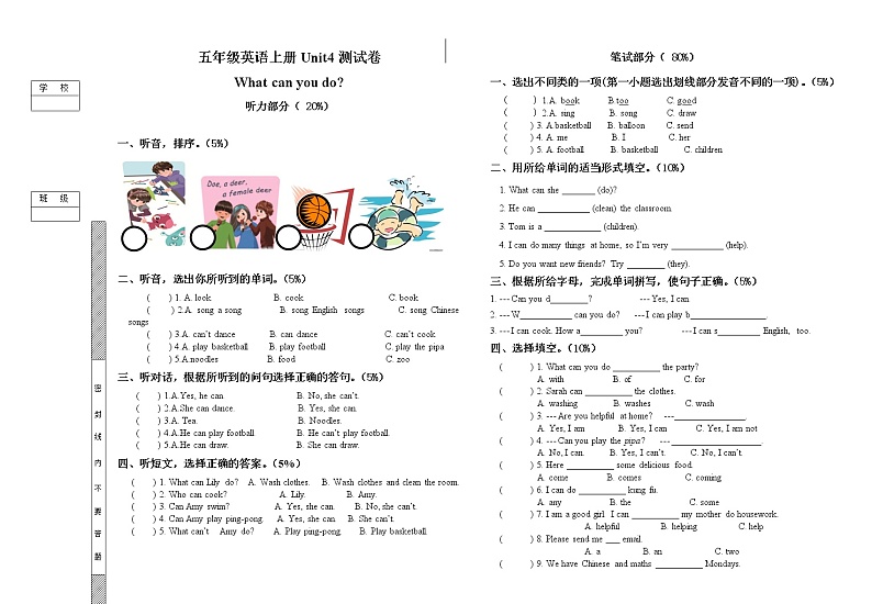 Unit 4单元测试卷第1页