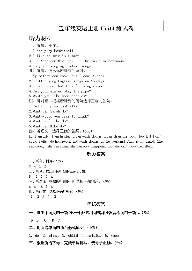 Unit4 听力材料及答案第1页