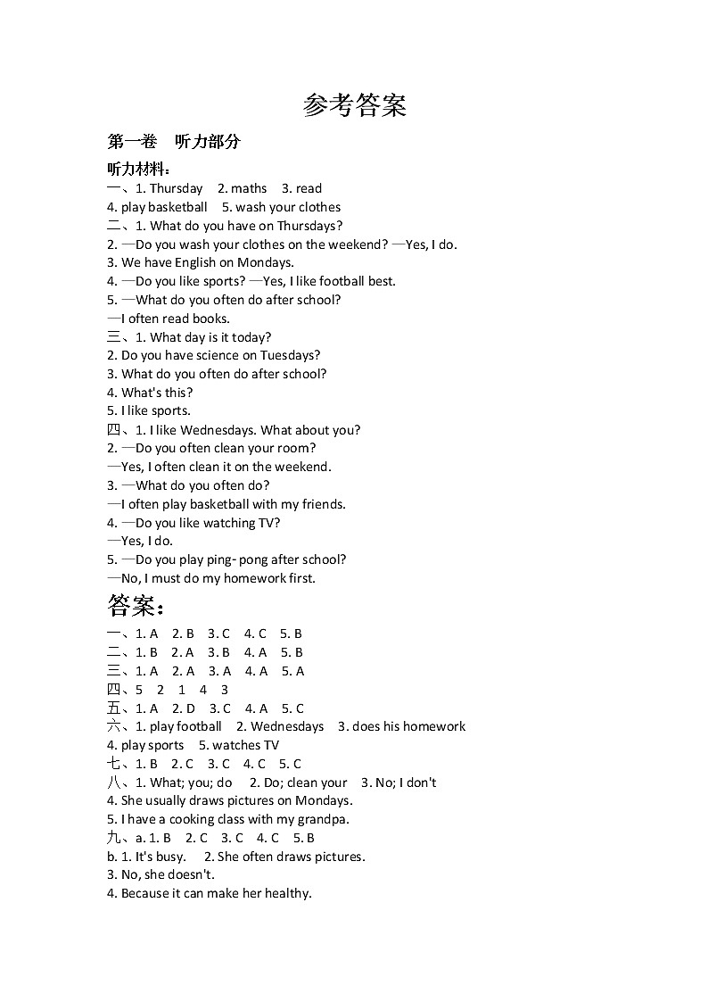 【精品】五年级上英语单元达标测试(试卷+听力录音+听力材料及答案)-Unit2 My week 最新人教(pep)01