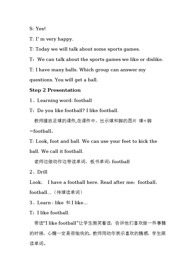Unit 1 I like football 教案(2个课时)03