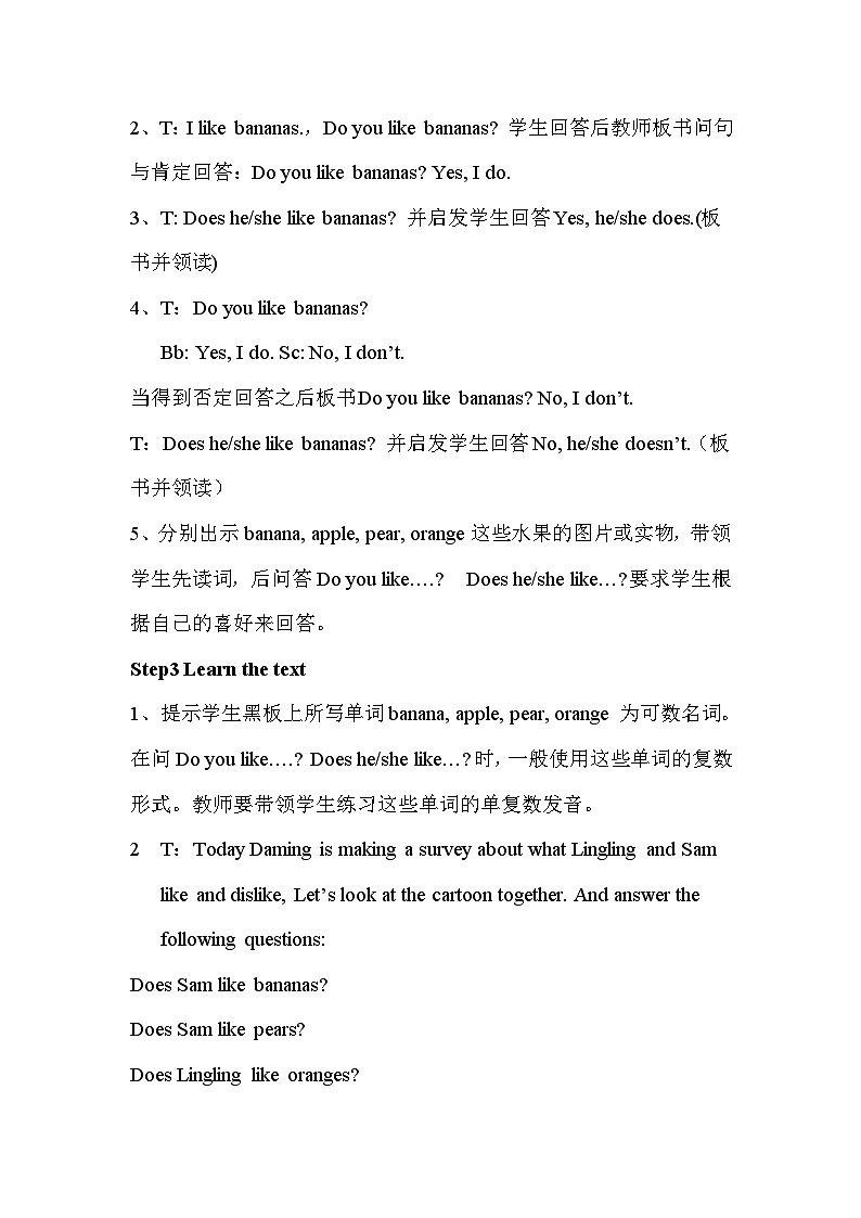 Unit 2 Does Lingling like oranges? 教案(2个课时)03