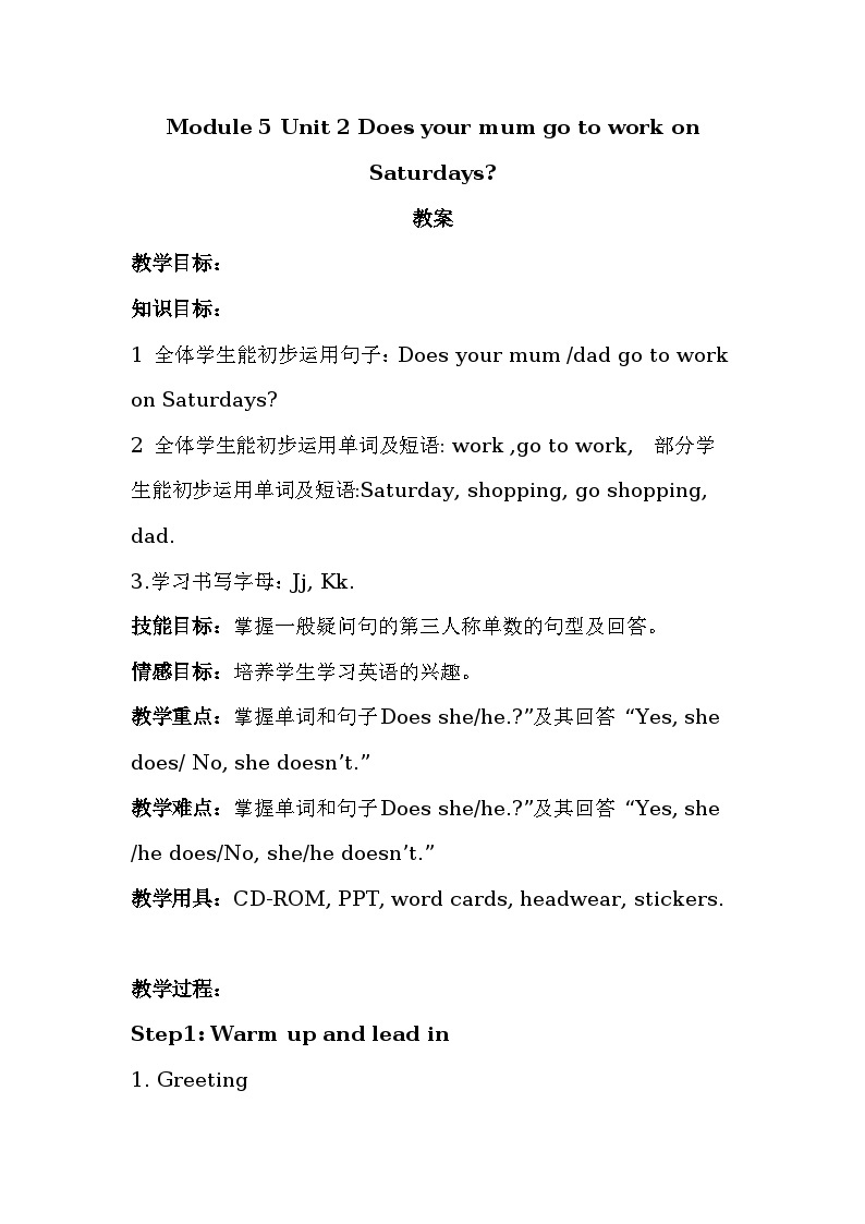 Unit 2 Does your mum go to work on Saturdays? 教案（2个课时）01