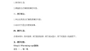 外研版 (三年级起点)Module 4模块综合与测试教案