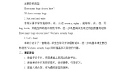 小学英语人教精通版四年级下册Unit 2  There are forty students in our class.综合与测试教案
