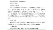 人教精通版四年级下册Unit 4  There are seven days in a week.综合与测试教学设计