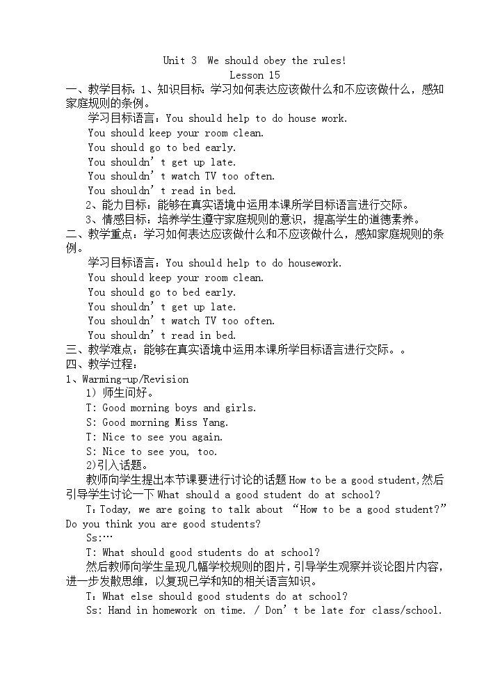 Unit 3 We should obey the rules Lesson 15 教案01