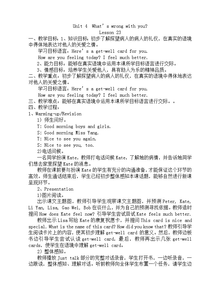 Unit 4 What’s wrong with you? Lesson 23 教案01