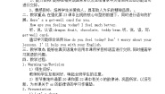 小学英语人教精通版五年级下册Lesson 24 Revision教案设计
