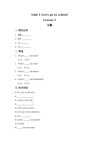 小学英语人教精通版三年级下册Lesson 5课堂检测