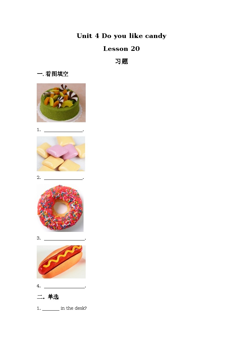 Unit 4 Do you like candy Lesson 20 同步练习01