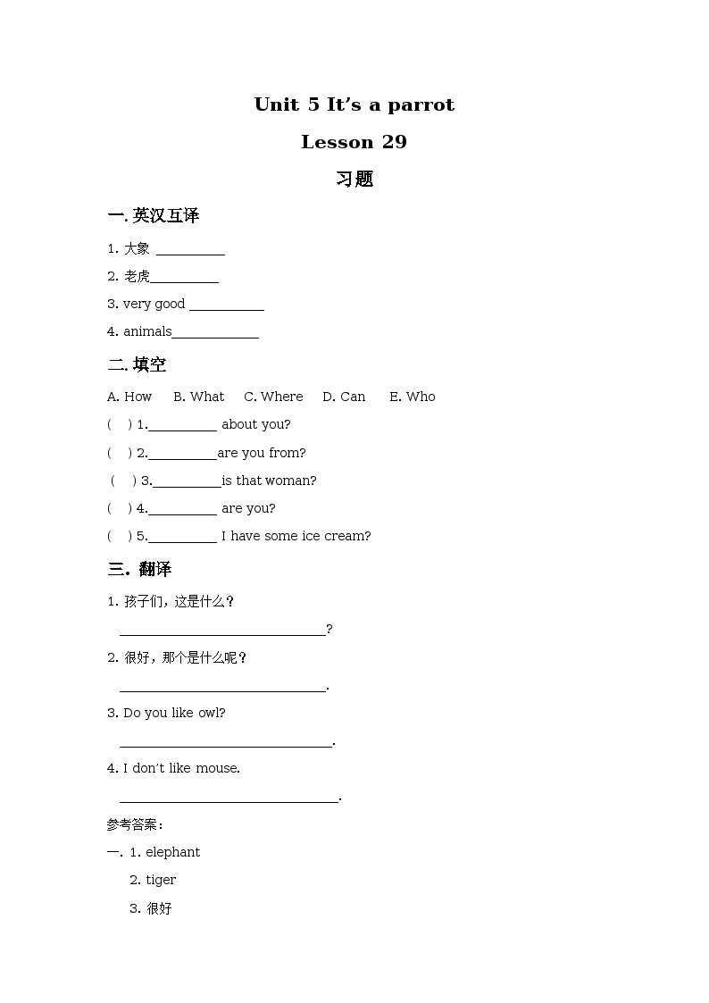 Unit 5 It’s a parrot Lesson 29 同步练习01