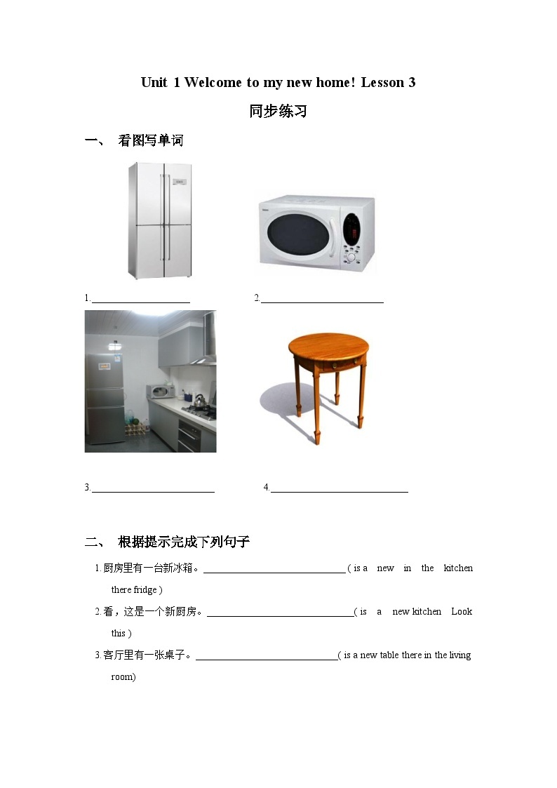 Unit 1 Welcome to my new home! Lesson 3 同步练习01