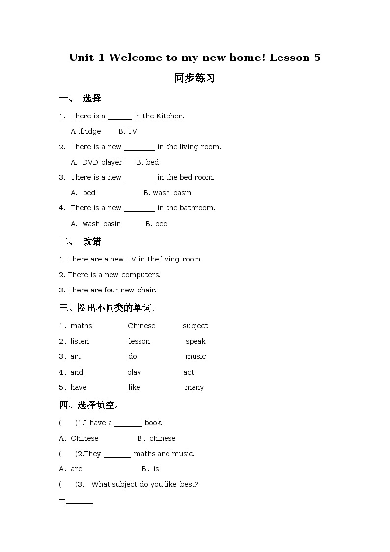 Unit 1 Welcome to my new home! Lesson 5 同步练习01