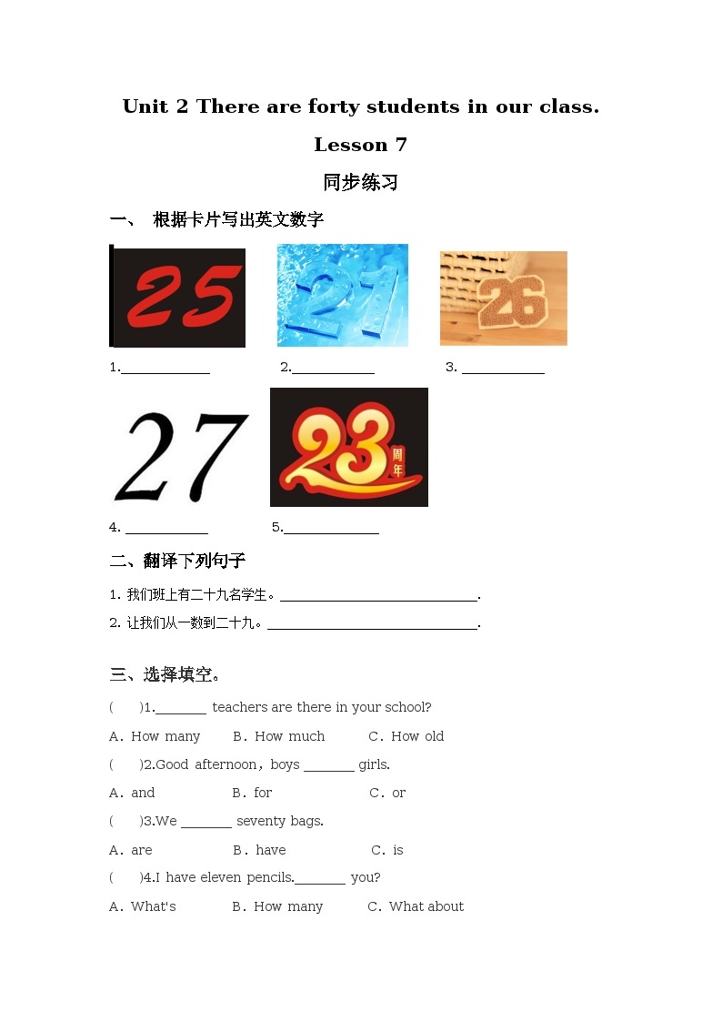 Unit 2 There are forty students in our class Lesson 7 同步练习01