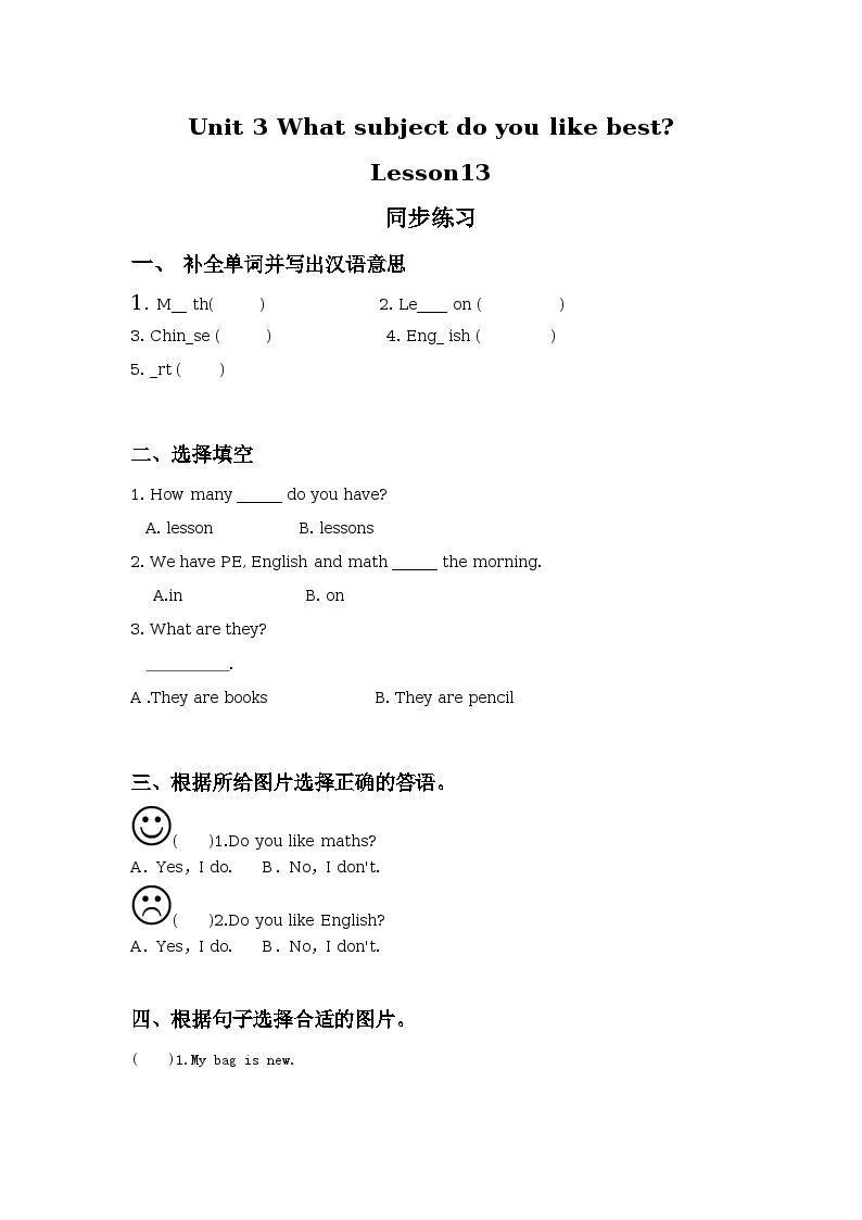 Unit 3 What subject do you like best Lesson 13 同步练习01