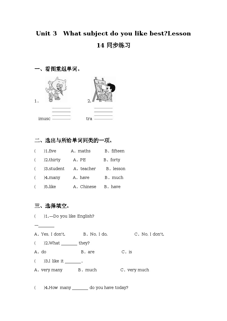 Unit 3 What subject do you like best Lesson 14 同步练习01