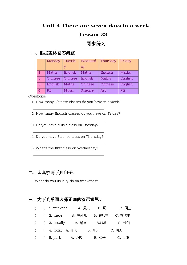 Unit 4 There are seven days in a week Lesson 23 同步练习01