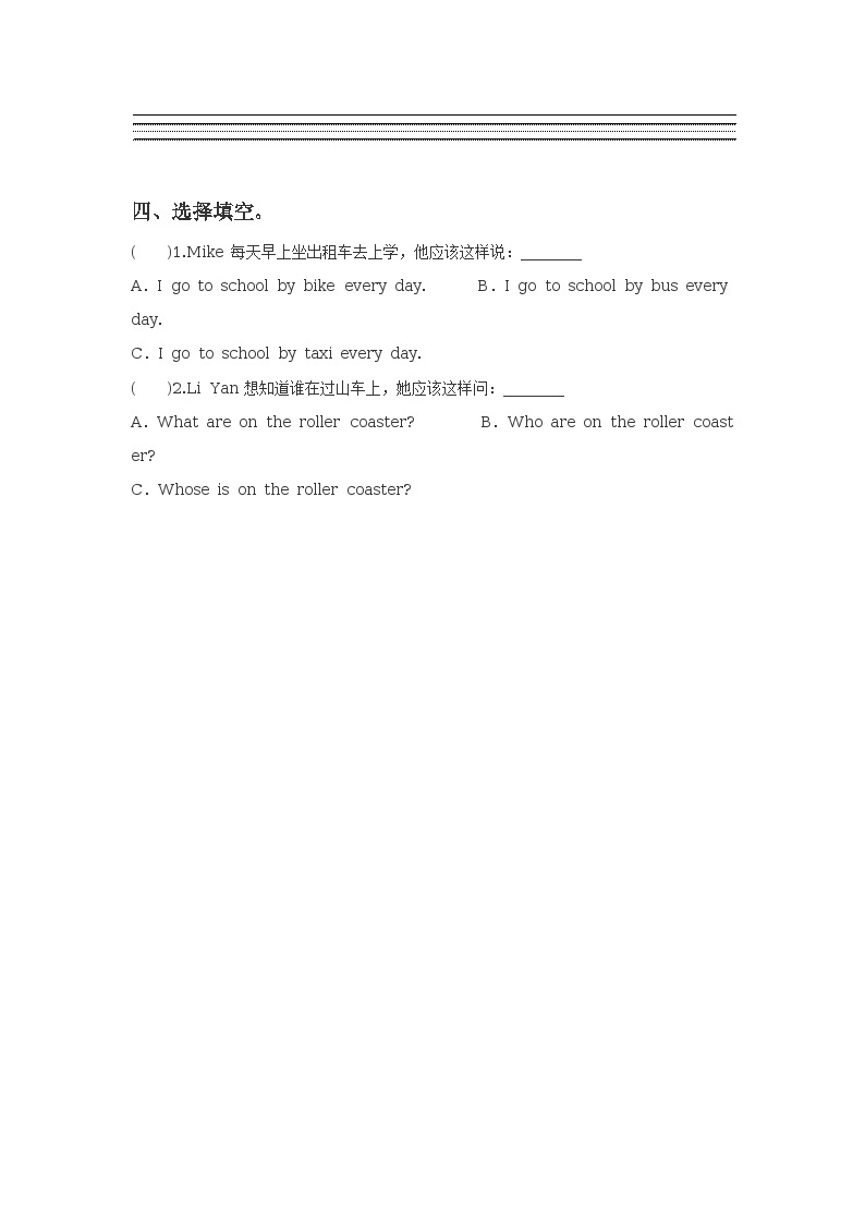 Unit 6 Would you like to take a trip Lesson 31 同步练习02