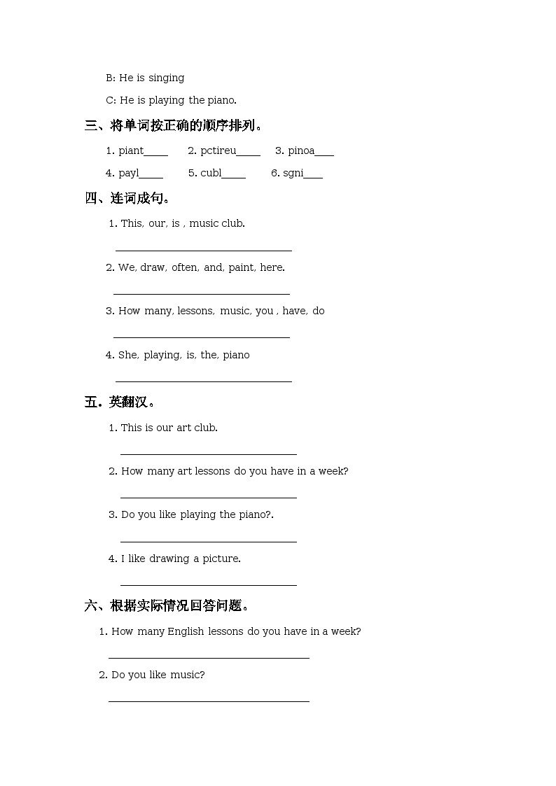 Unit 1 Welcome to our school! Lesson 6 同步练习02