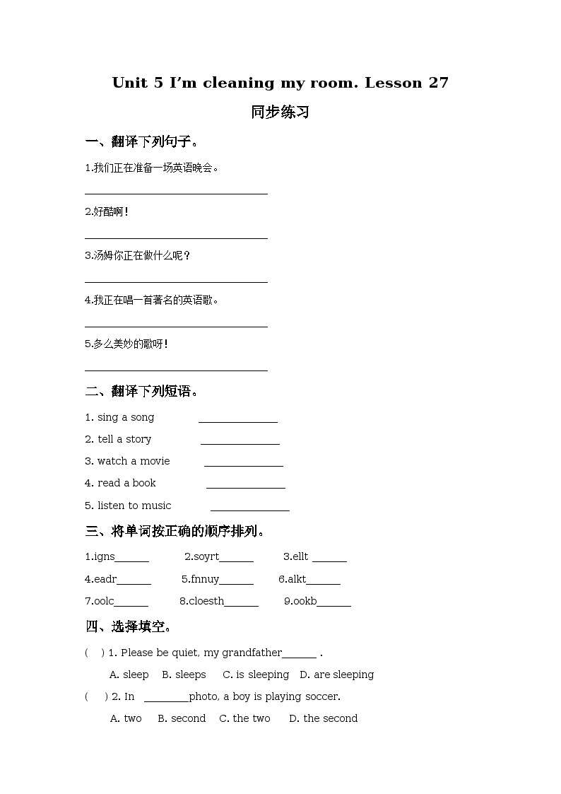 Unit 5 I’m cleaning my room Lesson 27 同步练习01