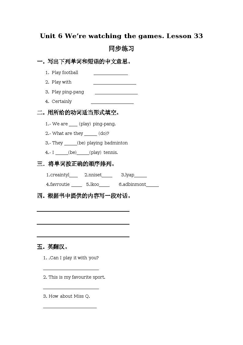 Unit 6 We’re watching the games Lesson 33 同步练习01