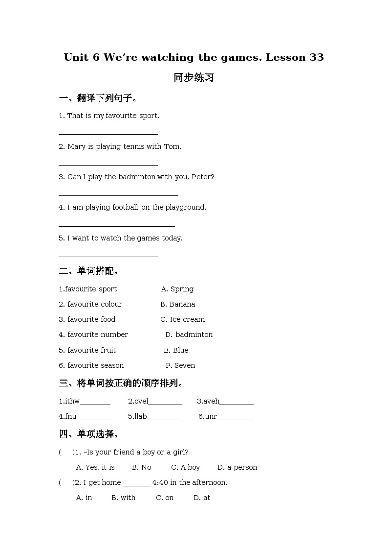 Unit 6 We’re watching the games Lesson 33 同步练习01