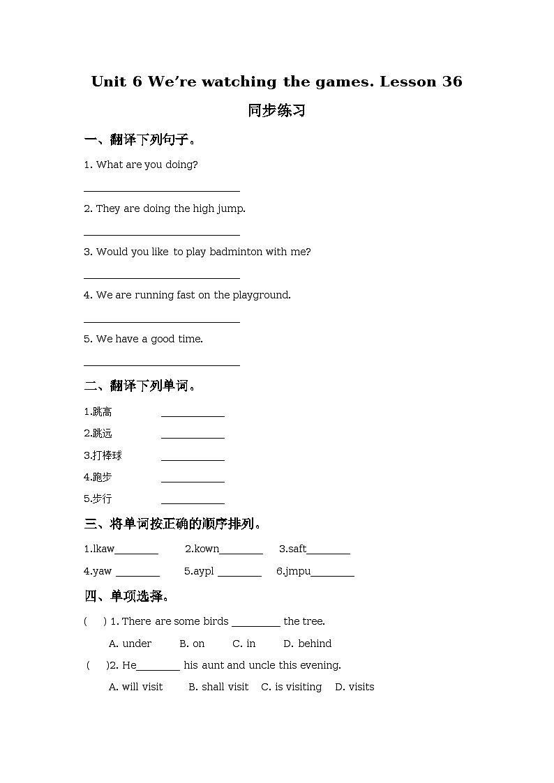 Unit 6 We're watching the games Lesson 36 同步练习2第1页