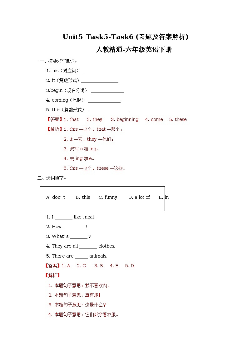 Unit 5 General Revision 2 Task5-Task6习题(含答案及解析)01