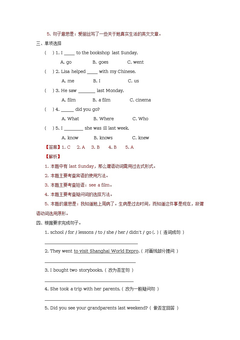 Unit 6 General Revision 3 Task9-Task10 习题(含答案及解析)02