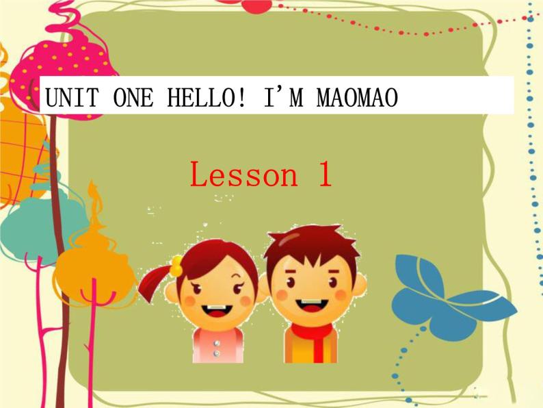 Unit 1 Hello! I’’m Maomao Lesson 1 课件+教案+素材+练习（含答案）01