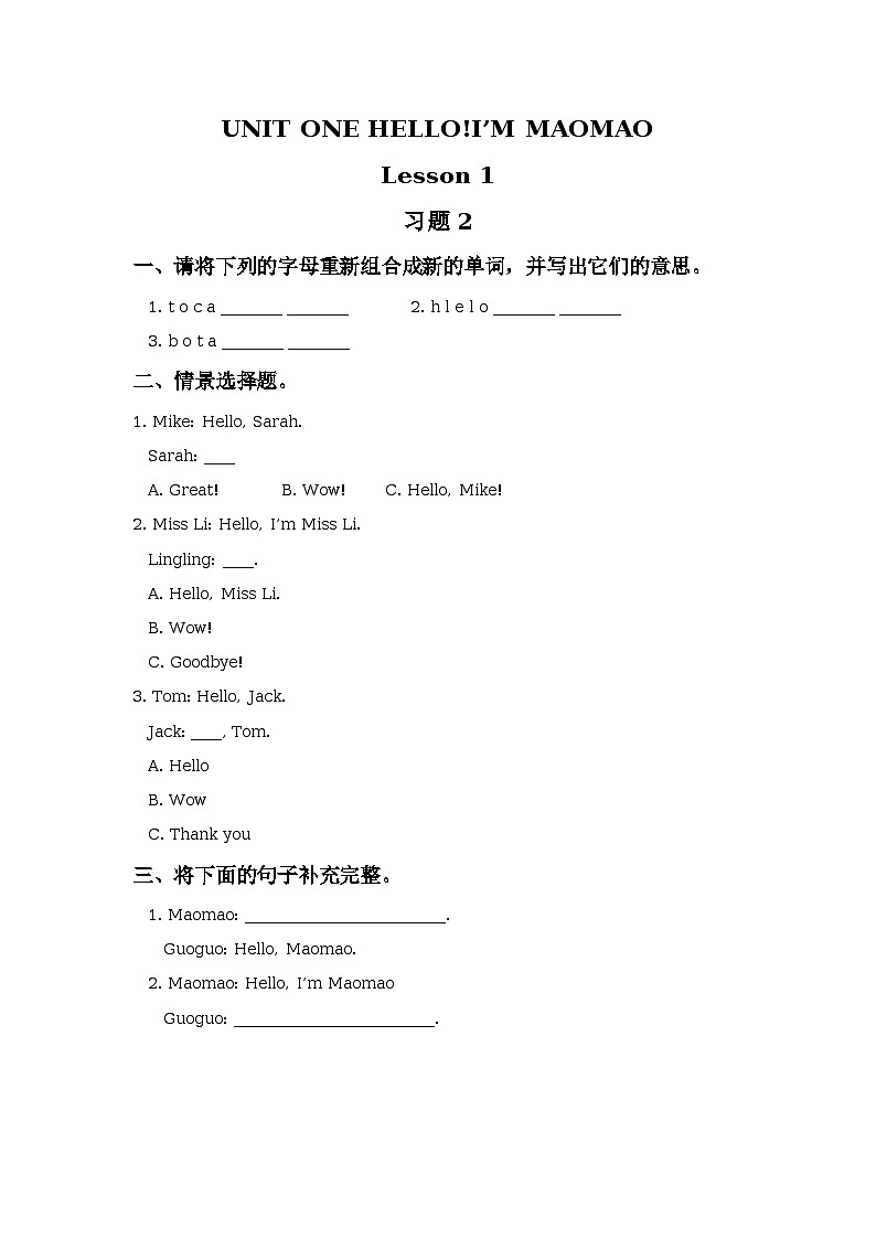 UNIT ONE HELLO!I'M MAOMAO Lesson 1 习题 2第1页