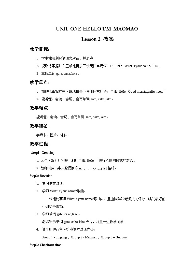 Unit 1 Hello! I’’m Maomao Lesson 2 课件+教案+素材+练习(含答案)01