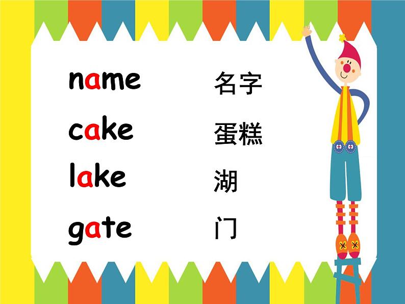 Unit 1 Hello! I’’m Maomao Lesson 2 课件+教案+素材+练习(含答案)03