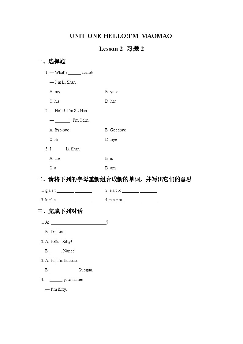 Unit 1 Hello! I’’m Maomao Lesson 2 课件+教案+素材+练习(含答案)01