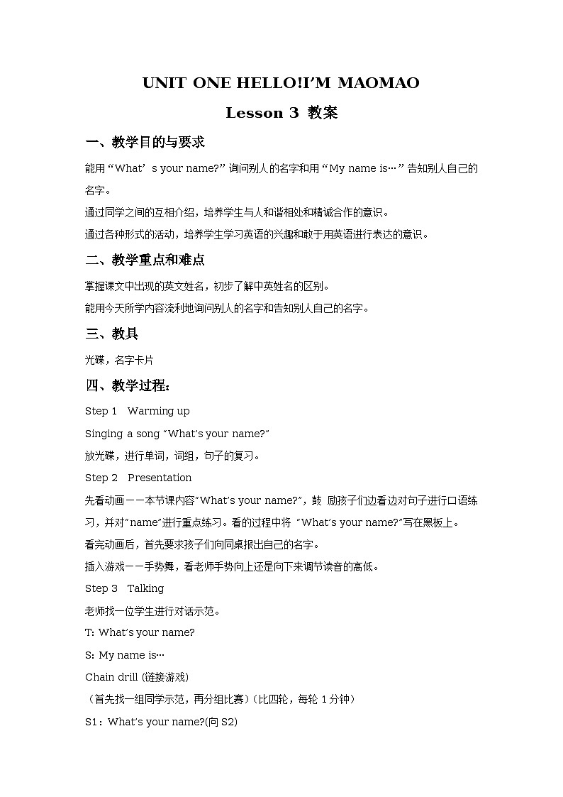 UNIT ONE HELLO!I'M MAOMAO Lesson 3 教案第1页
