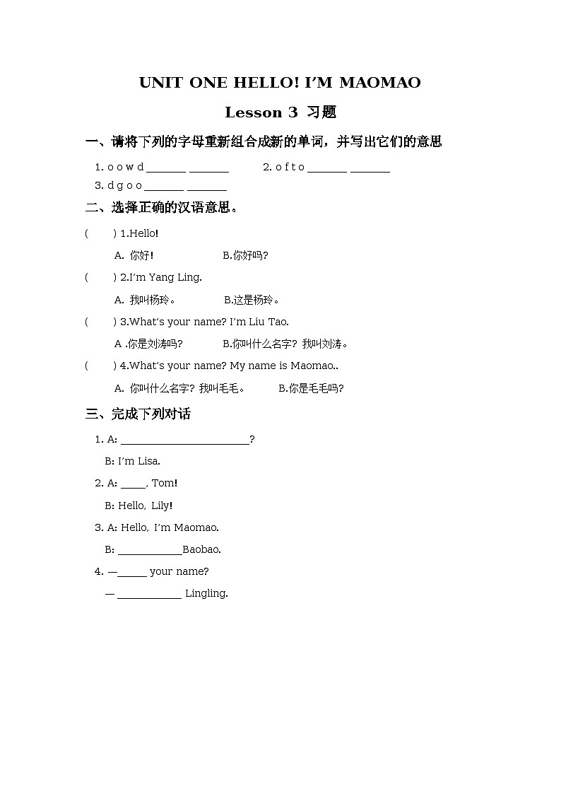 UNIT ONE HELLO!I'M MAOMAO Lesson 3 习题 2第1页