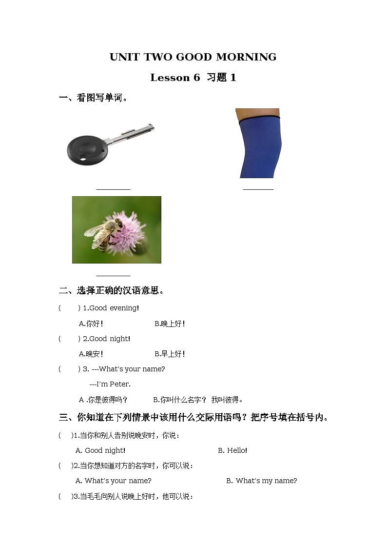 Unit 2 Good morning Lesson 6 课件+教案+素材+练习(含答案)01