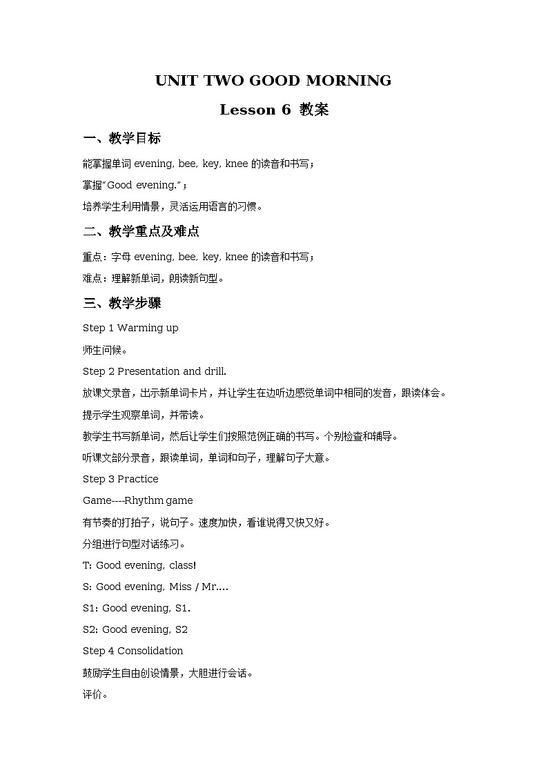 Unit 2 Good morning Lesson 6 课件+教案+素材+练习(含答案)01